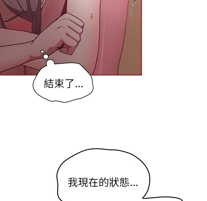 韩漫H漫画 陌生的未婚妻  - 点击阅读 第38话 67