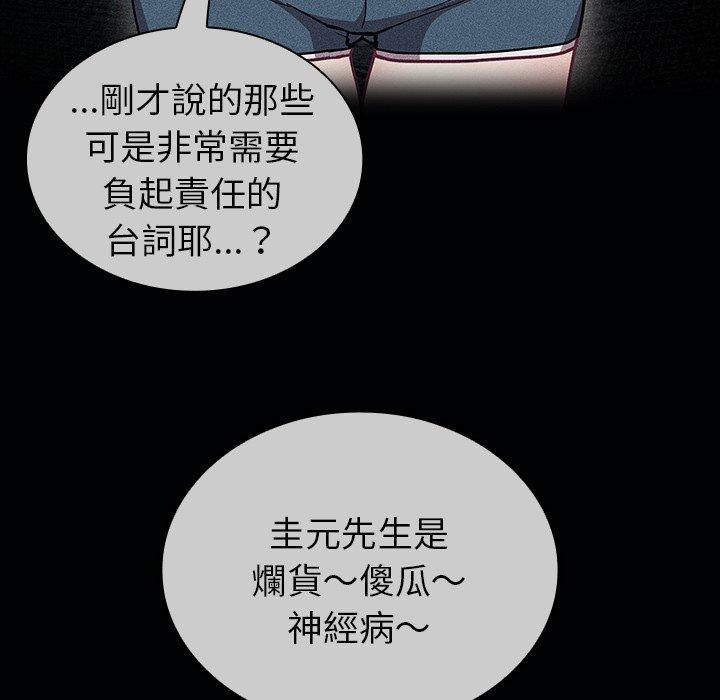 韩漫H漫画 陌生的未婚妻  - 点击阅读 第38话 9