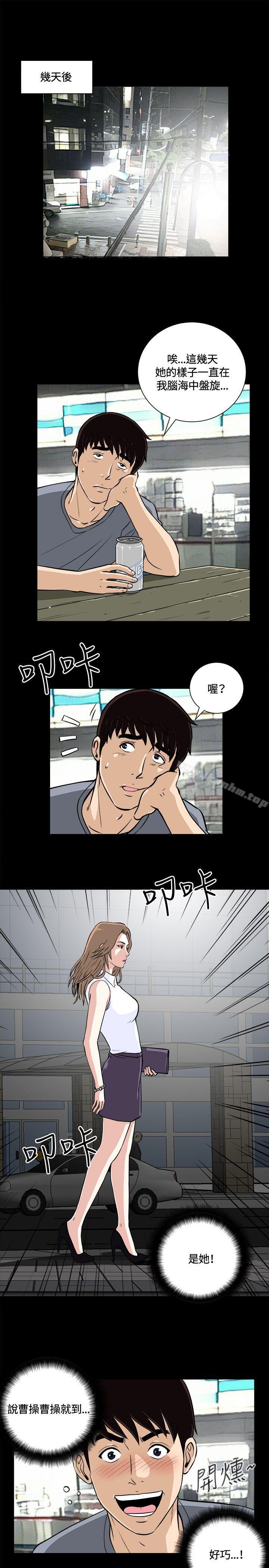 漫画韩国 危險性遊戲   - 立即阅读 第11話第4漫画图片