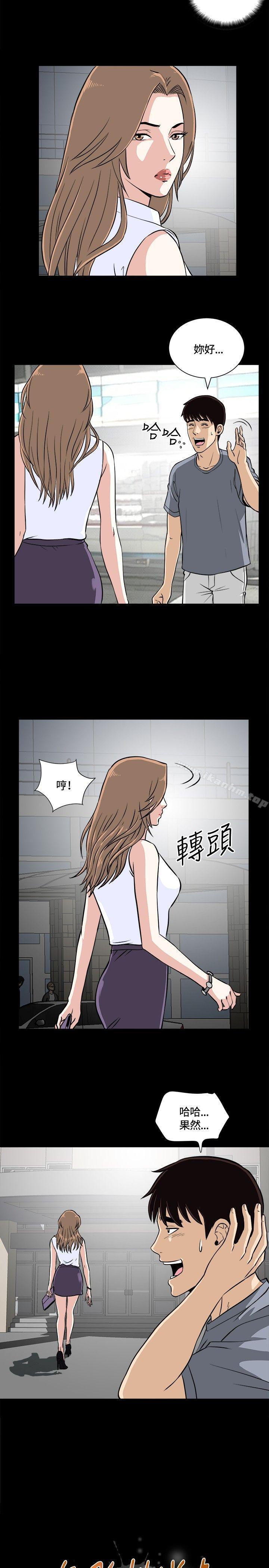 漫画韩国 危險性遊戲   - 立即阅读 第11話第5漫画图片