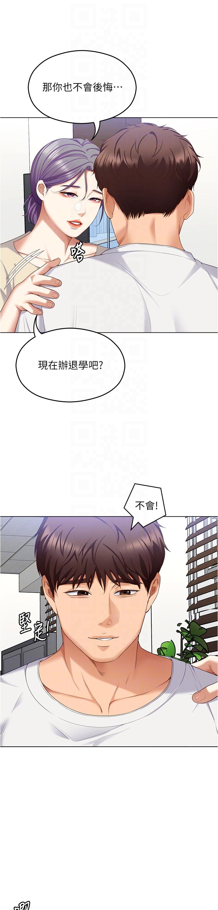 韩漫H漫画 今晚就决定吃你了  - 点击阅读 第97话-最后一次内射教授 28