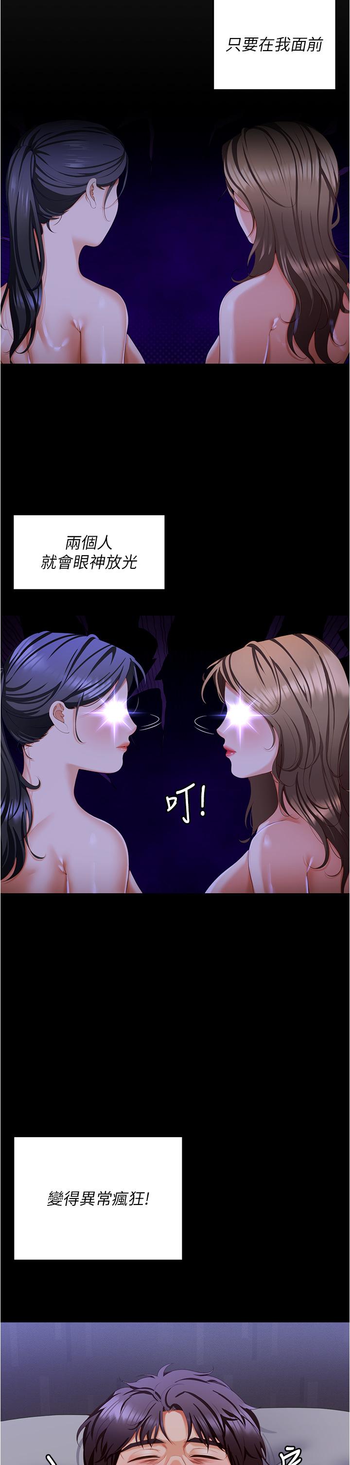 韩漫H漫画 今晚就决定吃你了  - 点击阅读 第97话-最后一次内射教授 37