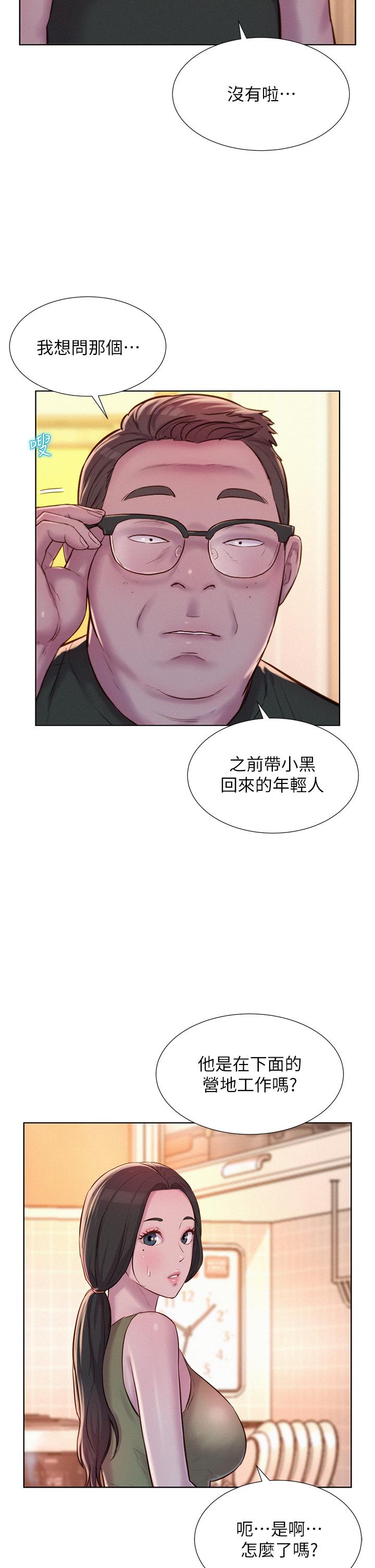 漫画韩国 浪漫露營   - 立即阅读 第62話-滑滑的摸起來好舒服第8漫画图片