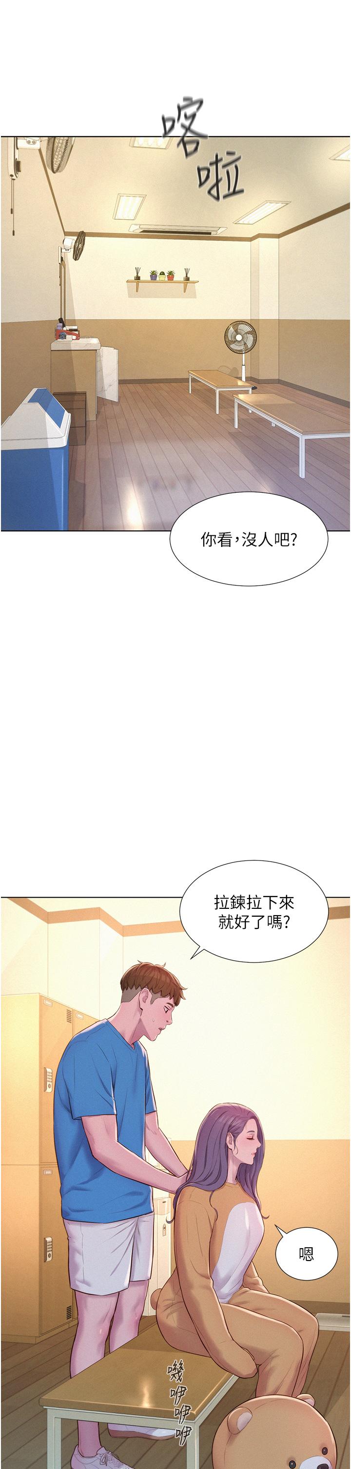 漫画韩国 浪漫露營   - 立即阅读 第62話-滑滑的摸起來好舒服第25漫画图片