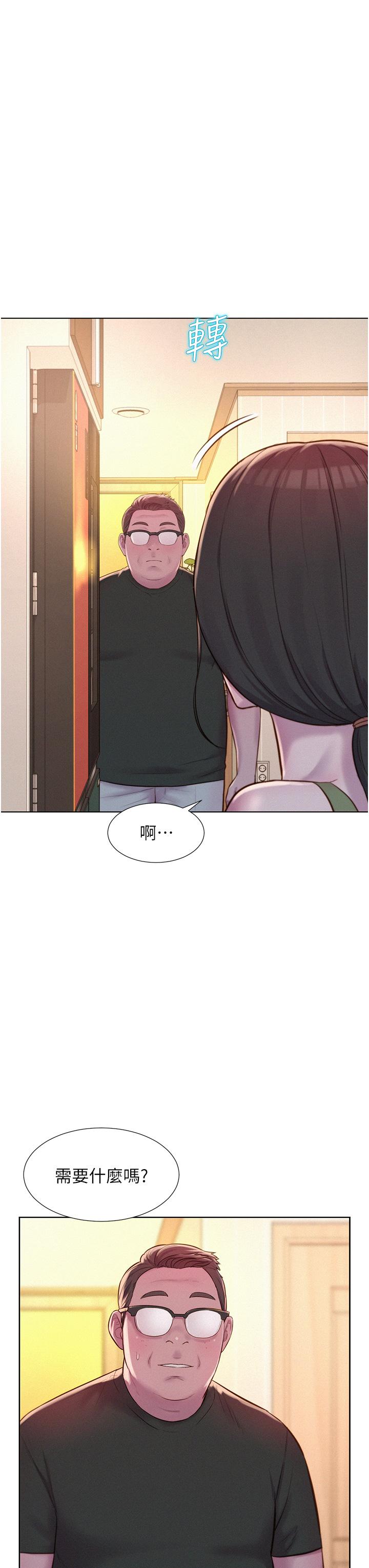 浪漫露營 在线观看 第62話-滑滑的摸起來好舒服 漫画图片7