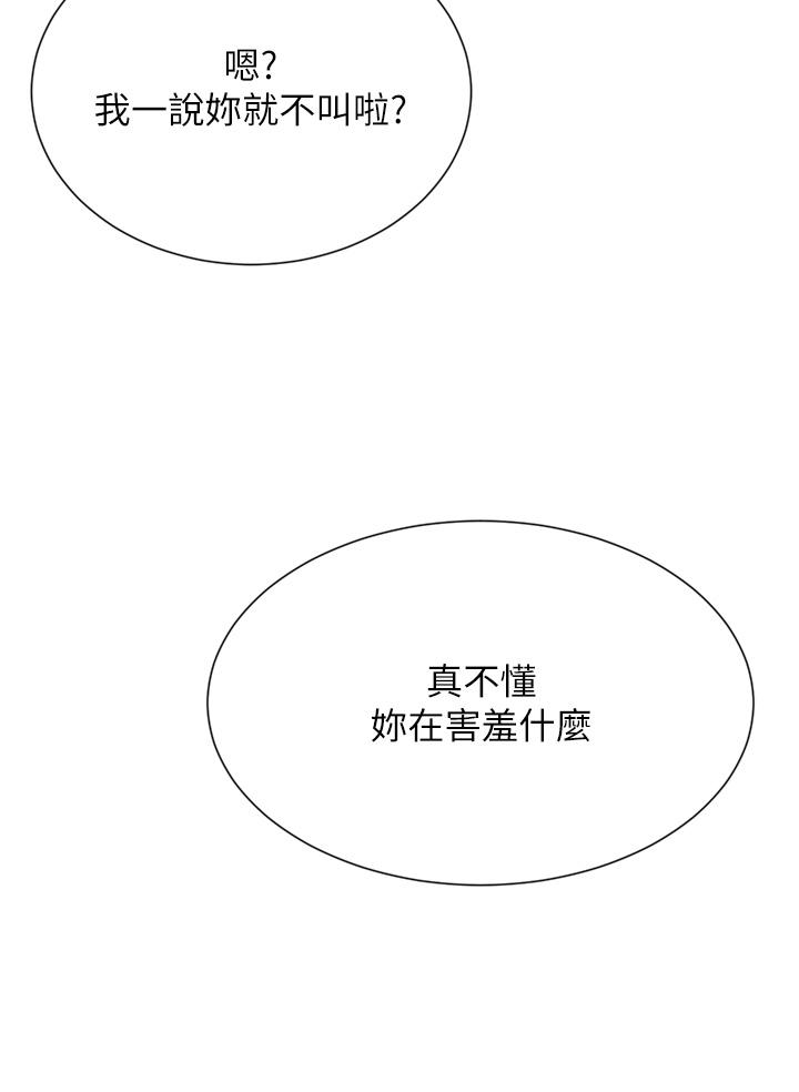 韩漫H漫画 豪门人妻  - 点击阅读 第56话-忍不住野外车震 38