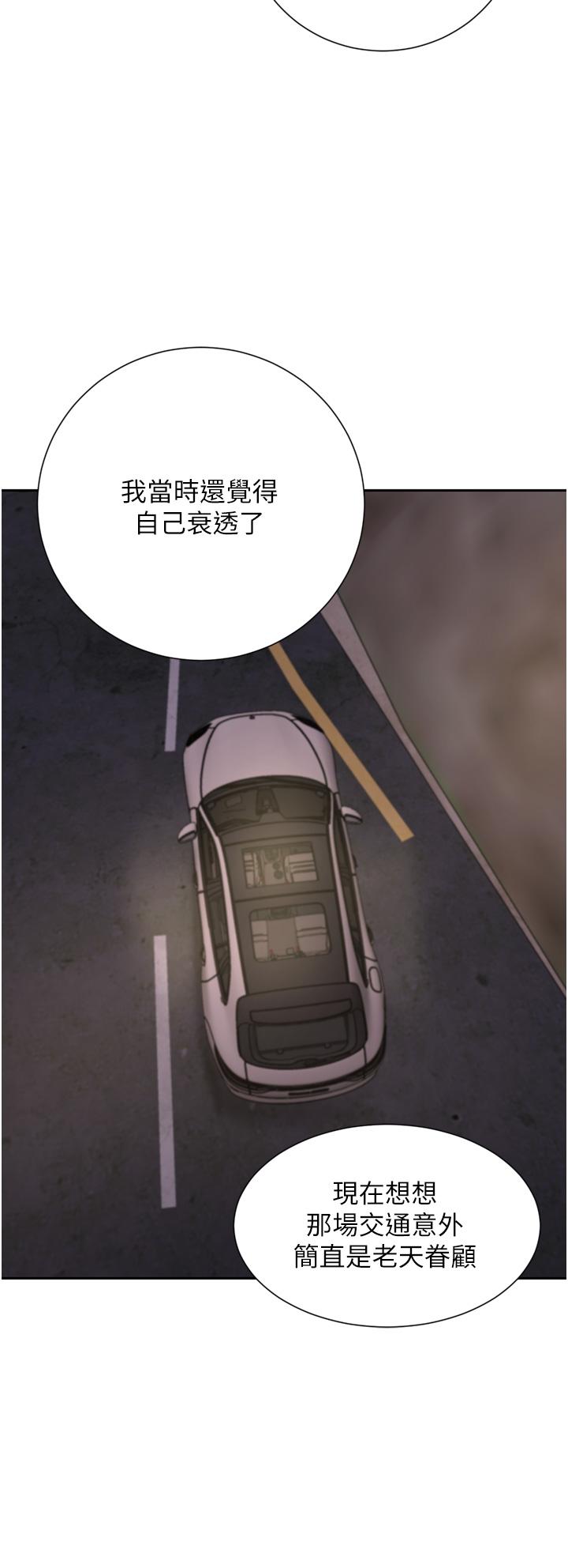 豪門人妻 在线观看 第56話-忍不住野外車震 漫画图片23