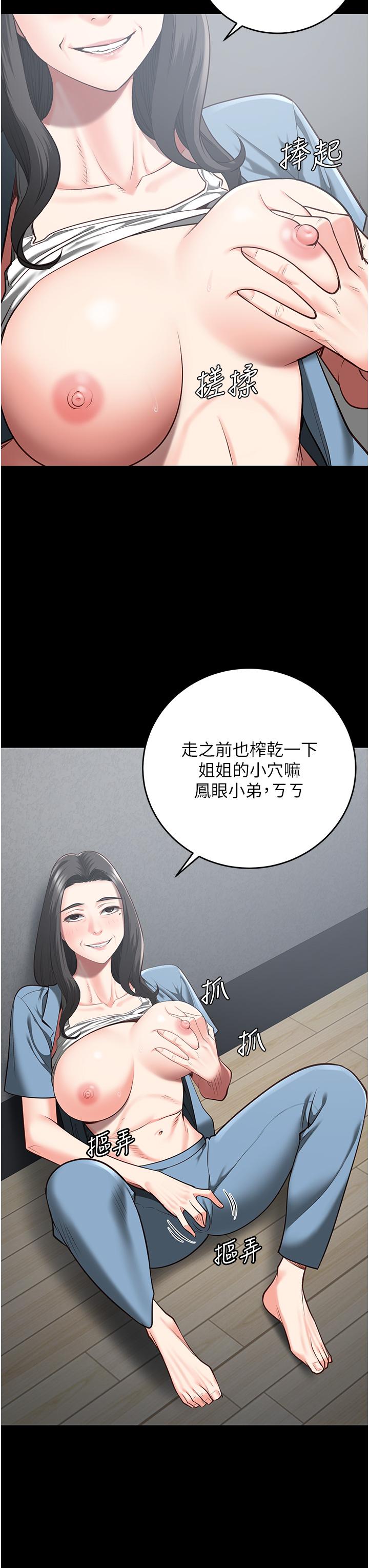 漫画韩国 監獄女囚   - 立即阅读 第21話-教訓唱秋妓者第18漫画图片