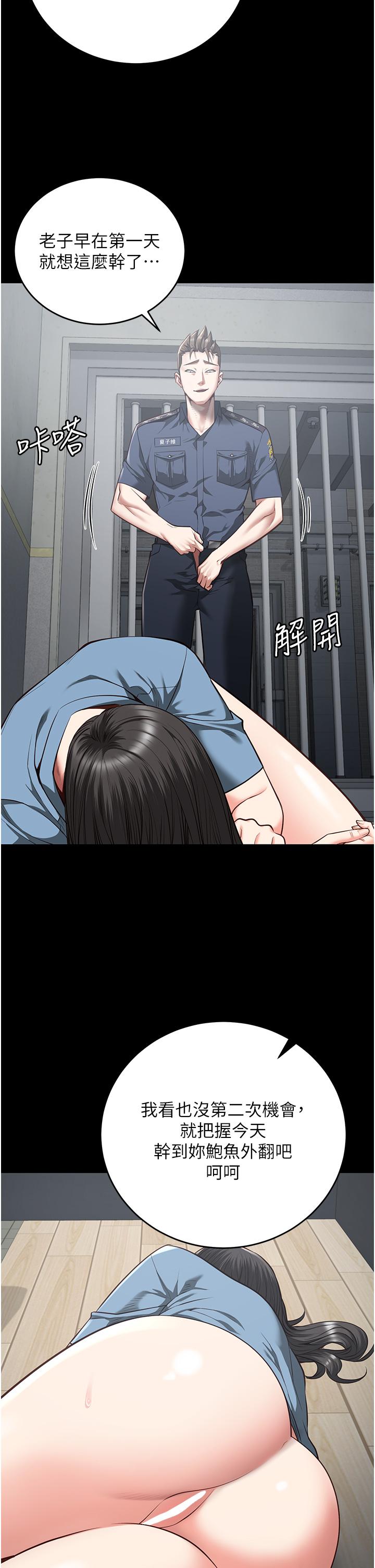 韩漫H漫画 监狱女囚  - 点击阅读 第21话-教训唱秋妓者 34