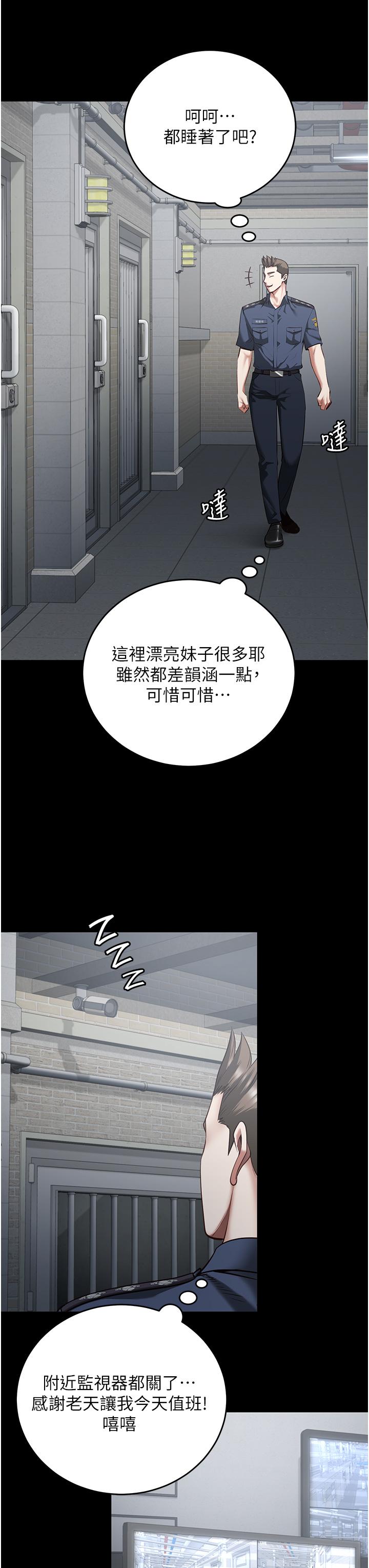 漫画韩国 監獄女囚   - 立即阅读 第21話-教訓唱秋妓者第14漫画图片