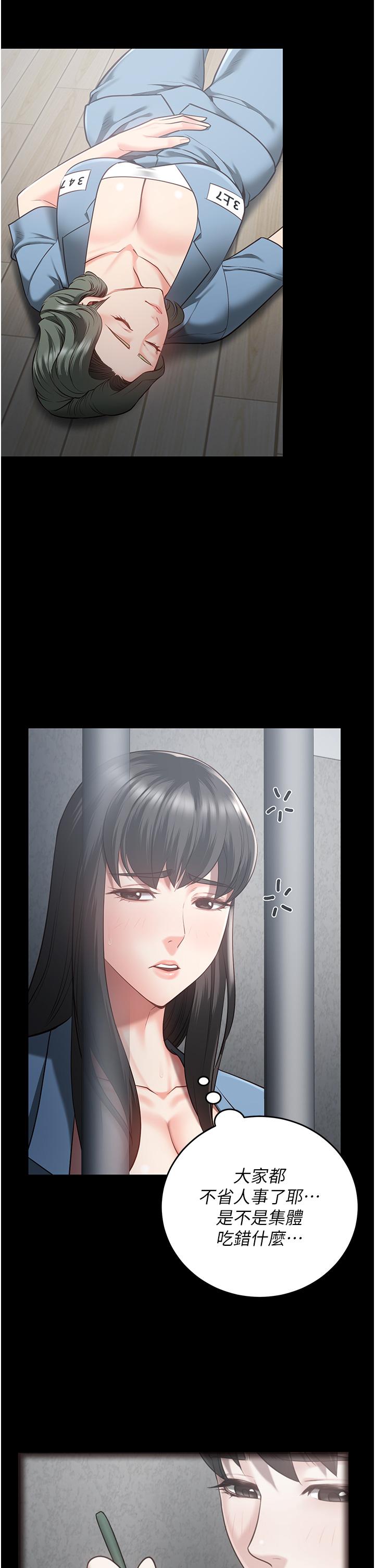 漫画韩国 監獄女囚   - 立即阅读 第21話-教訓唱秋妓者第8漫画图片