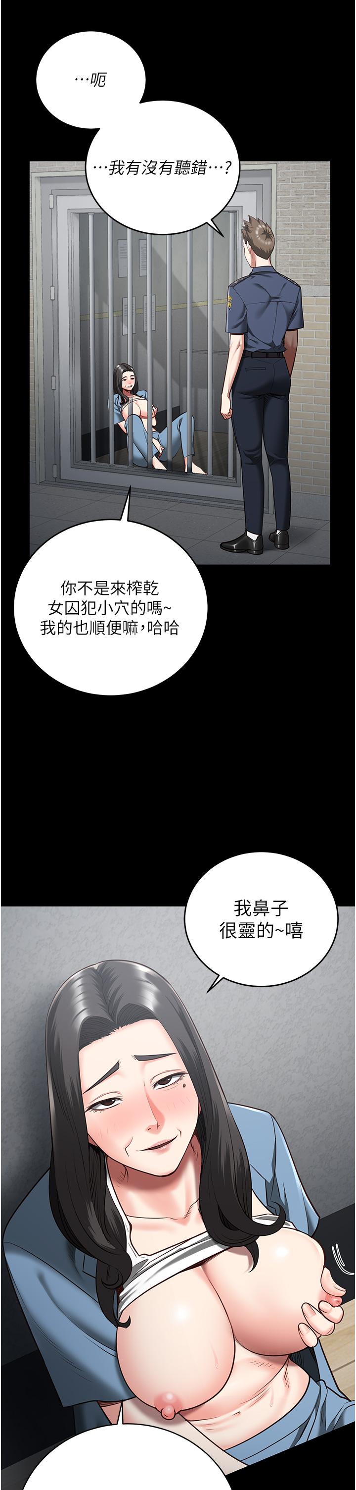 漫画韩国 監獄女囚   - 立即阅读 第21話-教訓唱秋妓者第20漫画图片