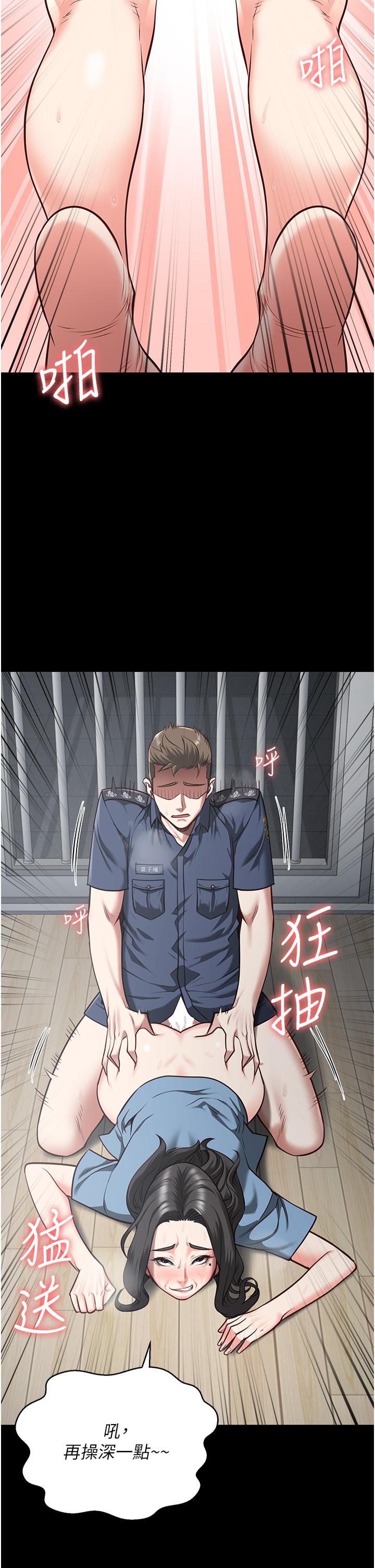 漫画韩国 監獄女囚   - 立即阅读 第21話-教訓唱秋妓者第24漫画图片