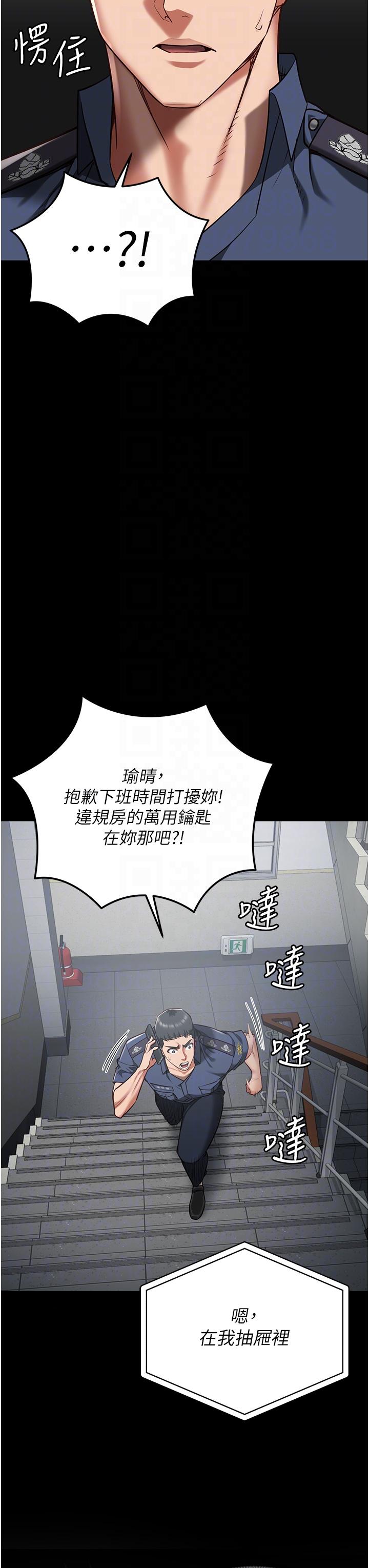 漫画韩国 監獄女囚   - 立即阅读 第21話-教訓唱秋妓者第31漫画图片