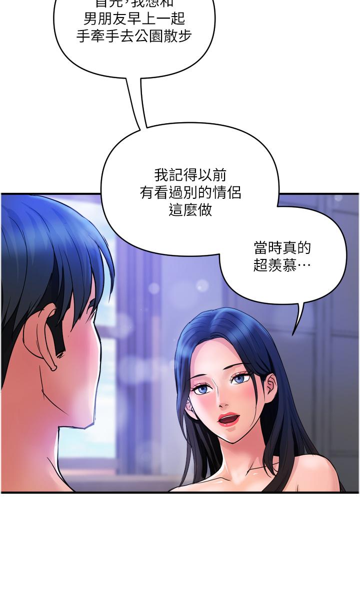 漫画韩国 貴婦百貨   - 立即阅读 第28話-晨砲的快感第4漫画图片