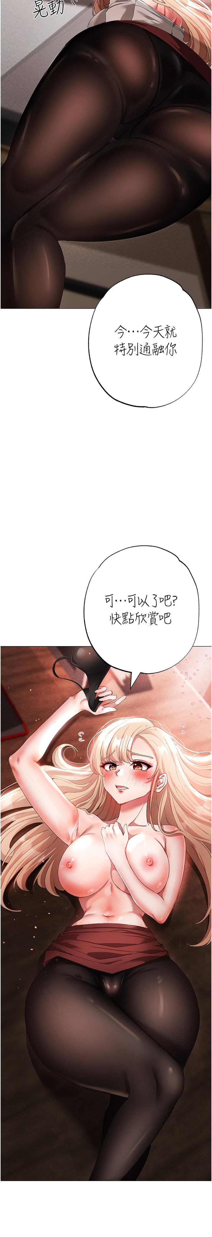 韩漫H漫画 ↖㊣煞气a猛男㊣↘  - 点击阅读 第16话-在校长面前「办事」 8