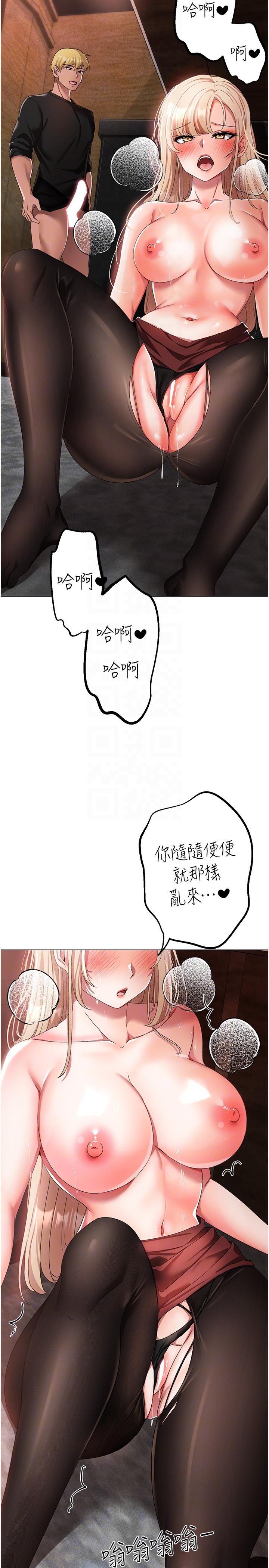 漫画韩国 ↖㊣煞氣a猛男㊣↘   - 立即阅读 第16話-在校長面前「辦事」第32漫画图片