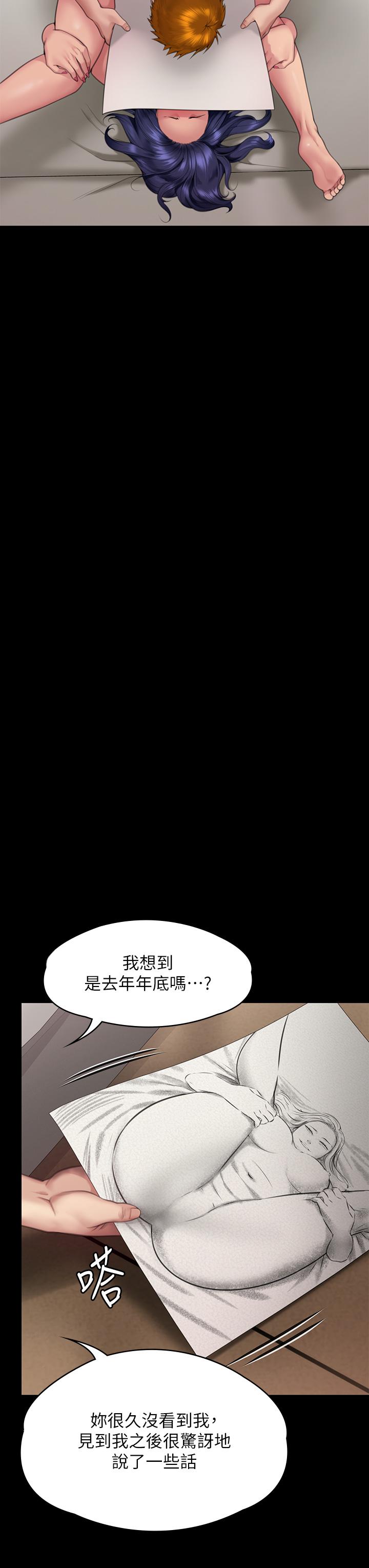 韩漫H漫画 傀儡  - 点击阅读 第290话-刘达秀，你老婆干起来真爽！ 8