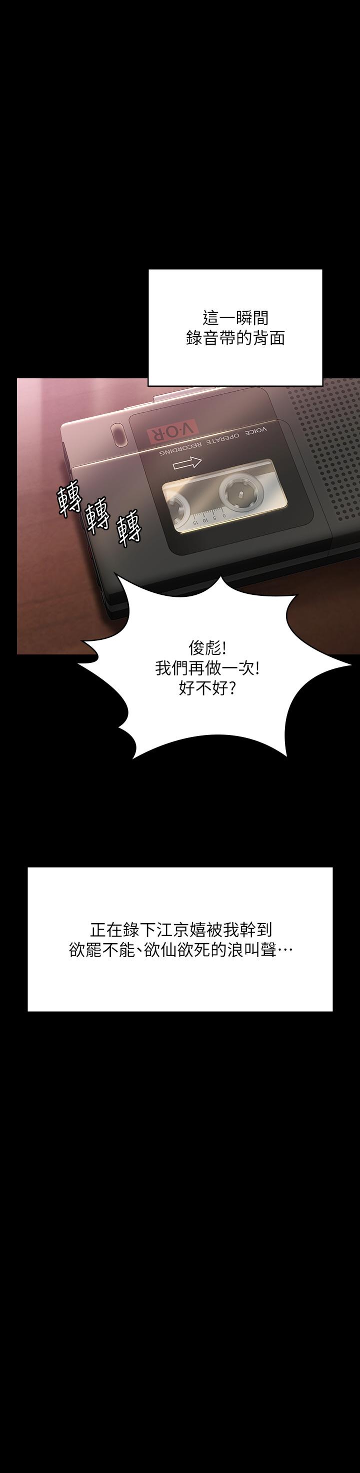 漫画韩国 傀儡   - 立即阅读 第290話-劉達秀，你老婆幹起來真爽！第50漫画图片