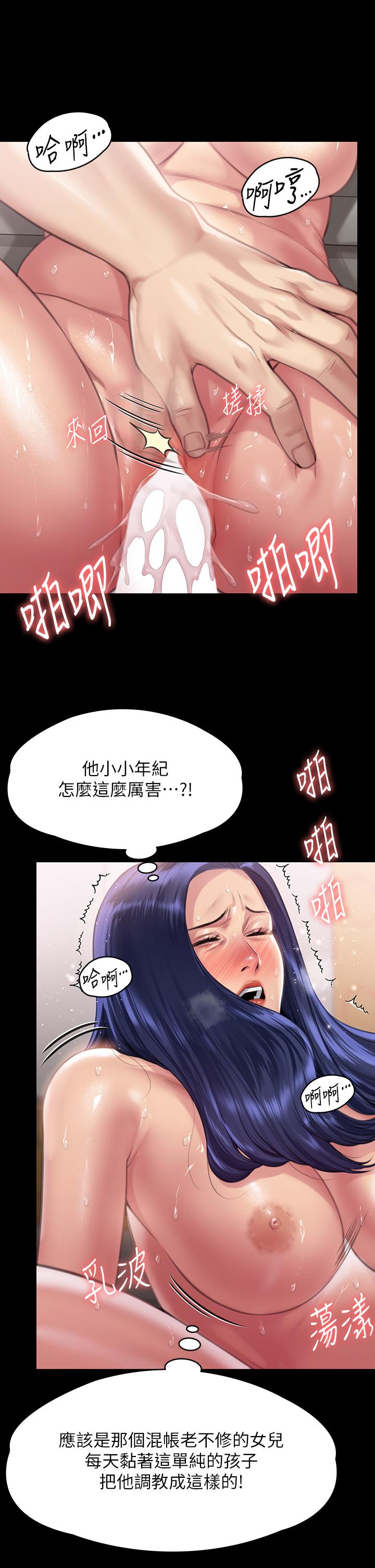 韩漫H漫画 傀儡  - 点击阅读 第290话-刘达秀，你老婆干起来真爽！ 27