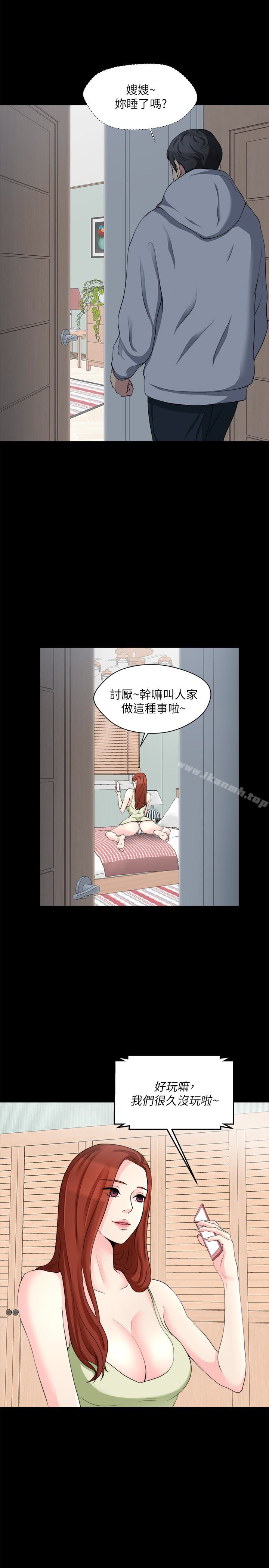 大嫂,哥哥的女人 在线观看 第7話-嫂嫂淫亂的視訊電話 漫画图片28