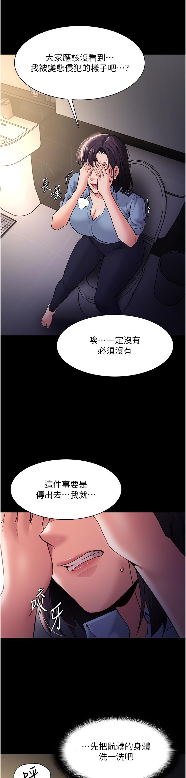 韩漫H漫画 癡汉成瘾  - 点击阅读 第51话-忘不掉被侵犯的快感 7