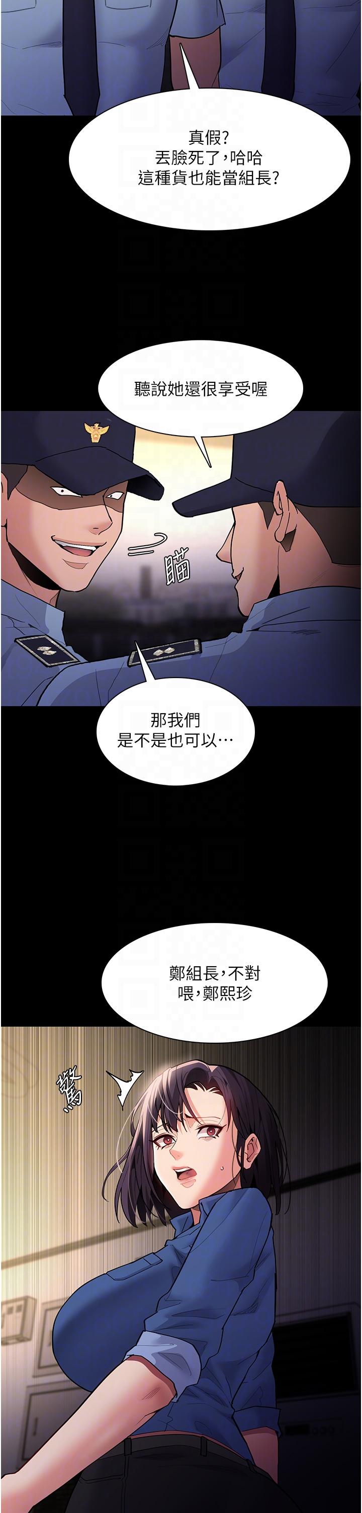 癡漢成癮 在线观看 第51話-忘不掉被侵犯的快感 漫画图片28