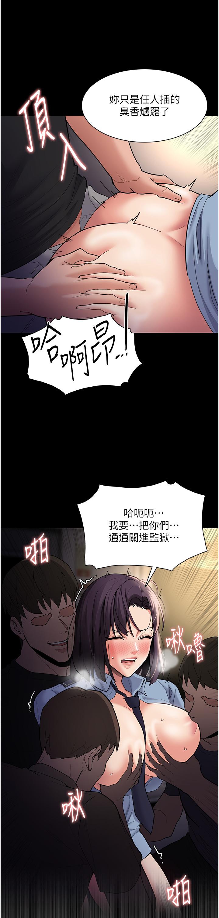 韩漫H漫画 癡汉成瘾  - 点击阅读 第51话-忘不掉被侵犯的快感 21