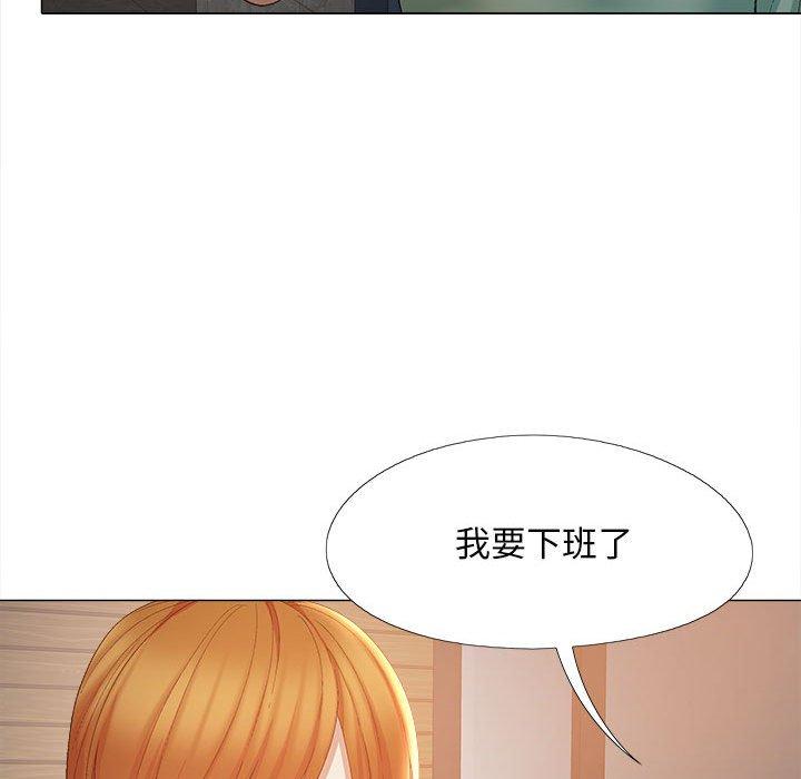 戀愛信仰 在线观看 第25話 漫画图片101