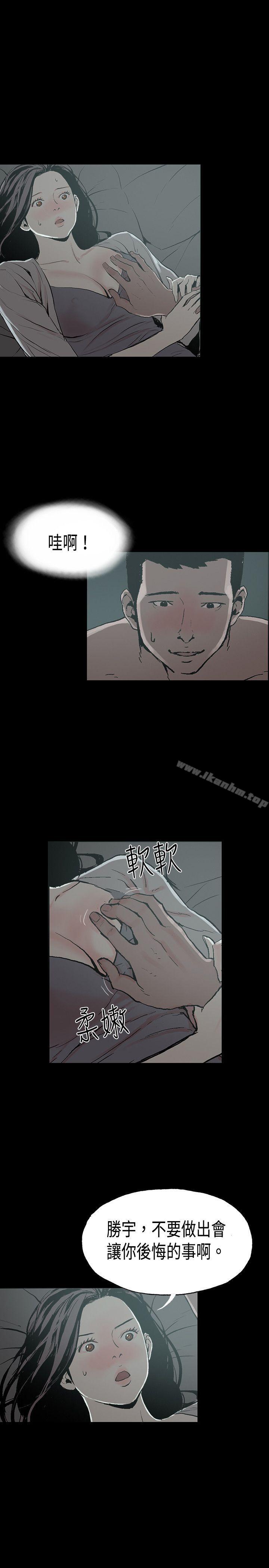 醜聞第二季 在线观看 第二季 第14話 賢淑的夫人<6> 漫画图片1