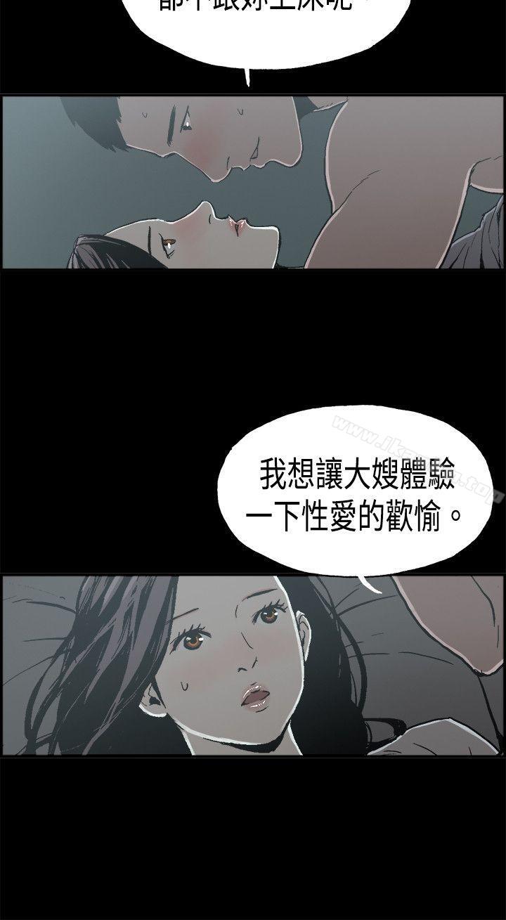 丑闻第二季 第二季 第14話 賢淑的夫人<6> 韩漫图片4