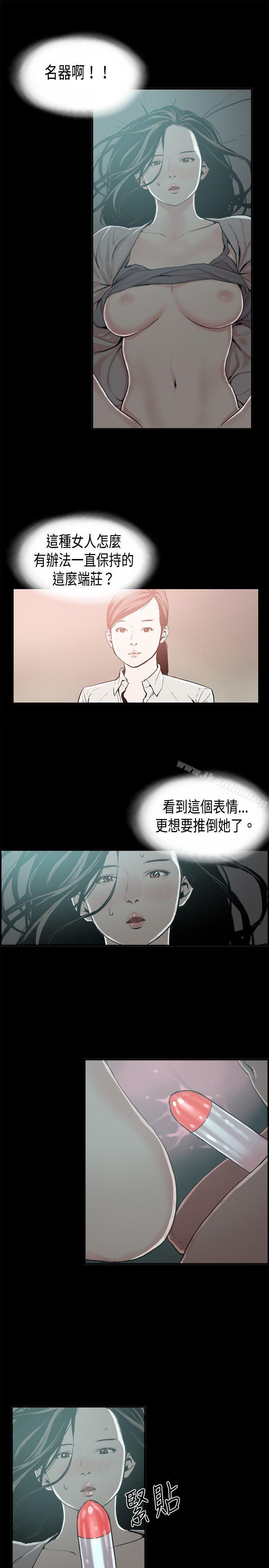 醜聞第二季 在线观看 第二季 第14話 賢淑的夫人<6> 漫画图片17