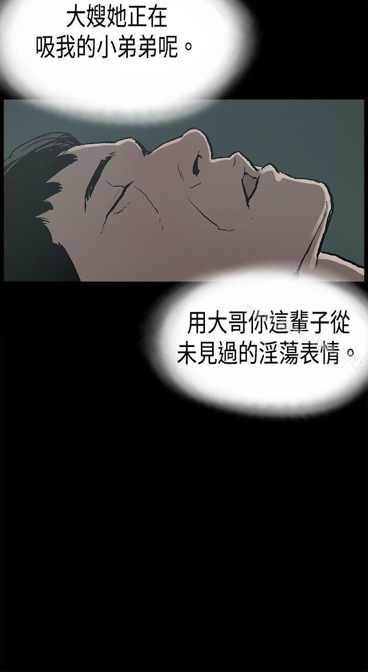 漫画韩国 醜聞第二季   - 立即阅读 第二季 第14話 賢淑的夫人<6>第22漫画图片