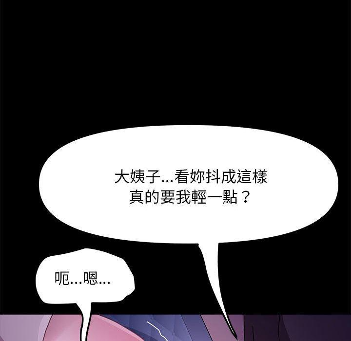 韩漫H漫画 我家的赘婿大人  - 点击阅读 第6话 200