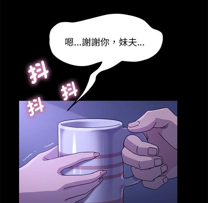 韩漫H漫画 我家的赘婿大人  - 点击阅读 第6话 51