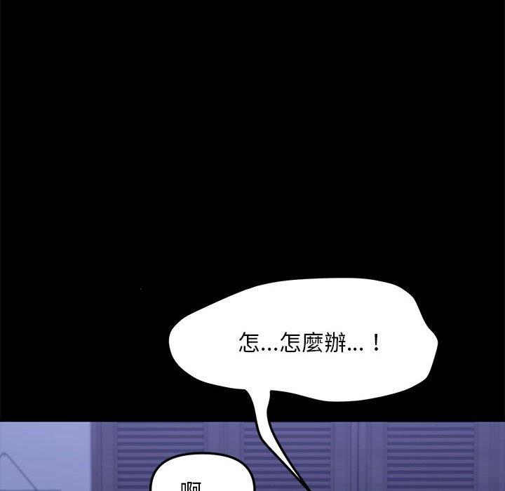 漫画韩国 我傢的贅婿大人   - 立即阅读 第6話第57漫画图片