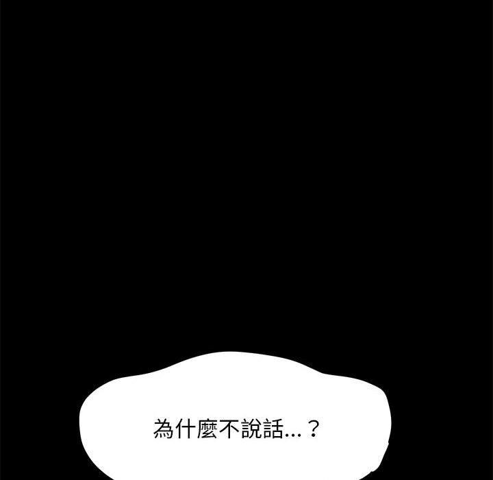 漫画韩国 我傢的贅婿大人   - 立即阅读 第6話第137漫画图片