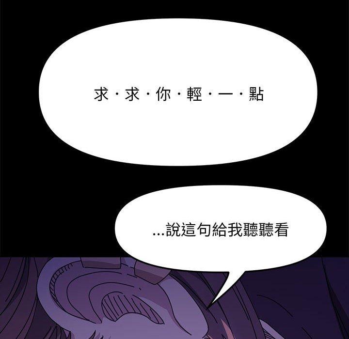 漫画韩国 我傢的贅婿大人   - 立即阅读 第6話第205漫画图片