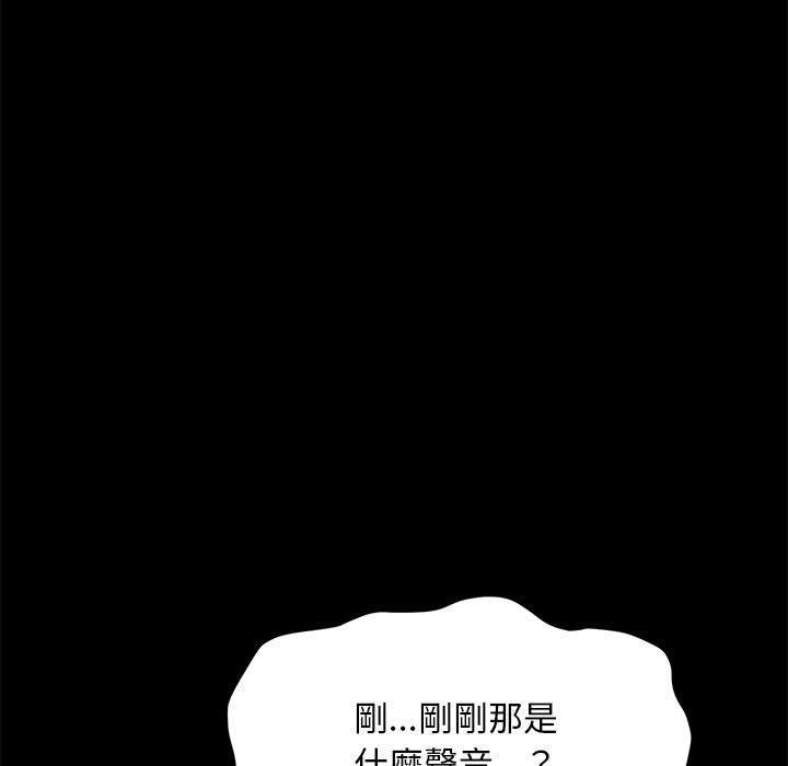 我傢的贅婿大人 在线观看 第6話 漫画图片32