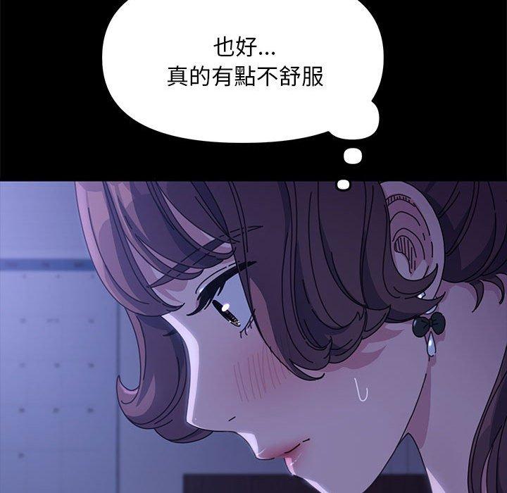 漫画韩国 我傢的贅婿大人   - 立即阅读 第6話第98漫画图片