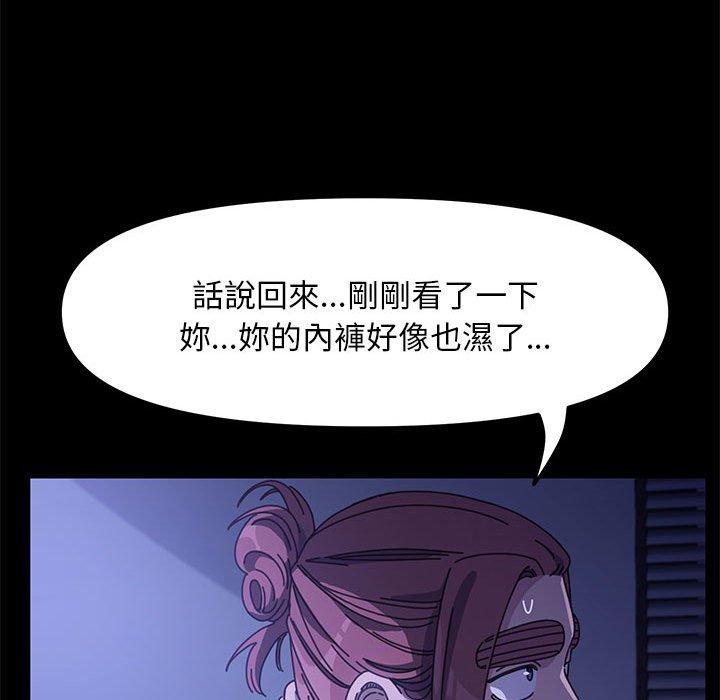 我傢的贅婿大人 在线观看 第6話 漫画图片88