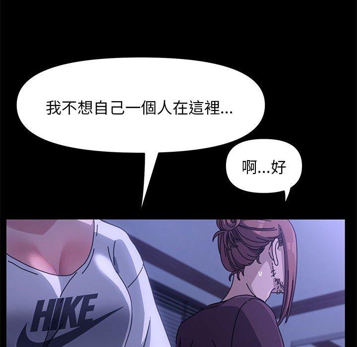 我傢的贅婿大人 在线观看 第6話 漫画图片86