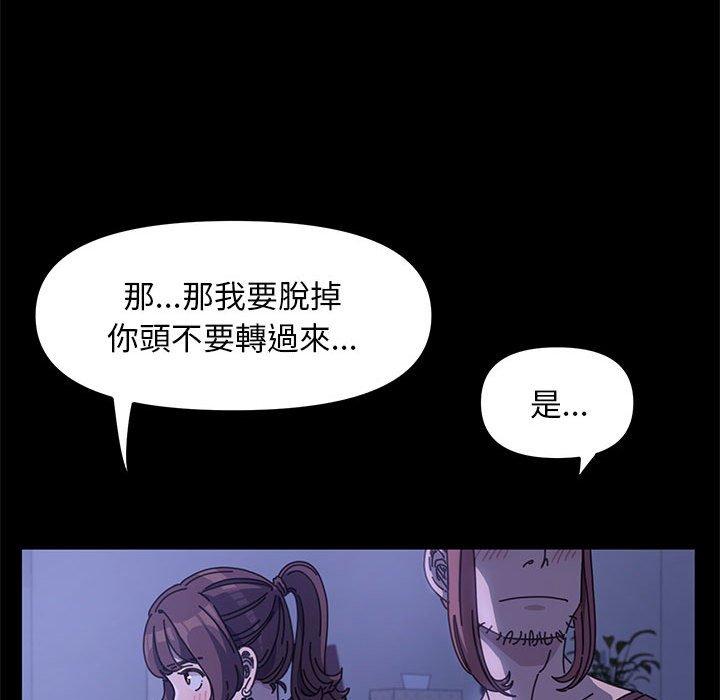 我傢的贅婿大人 在线观看 第6話 漫画图片100