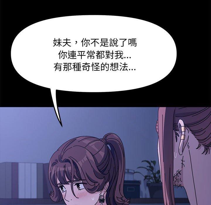 我傢的贅婿大人 在线观看 第6話 漫画图片124