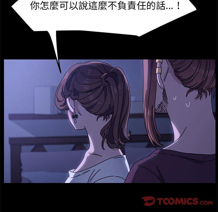 我傢的贅婿大人 在线观看 第6話 漫画图片148