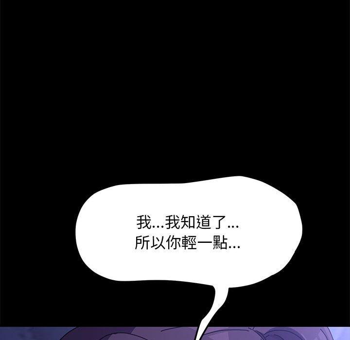 我傢的贅婿大人 在线观看 第6話 漫画图片194