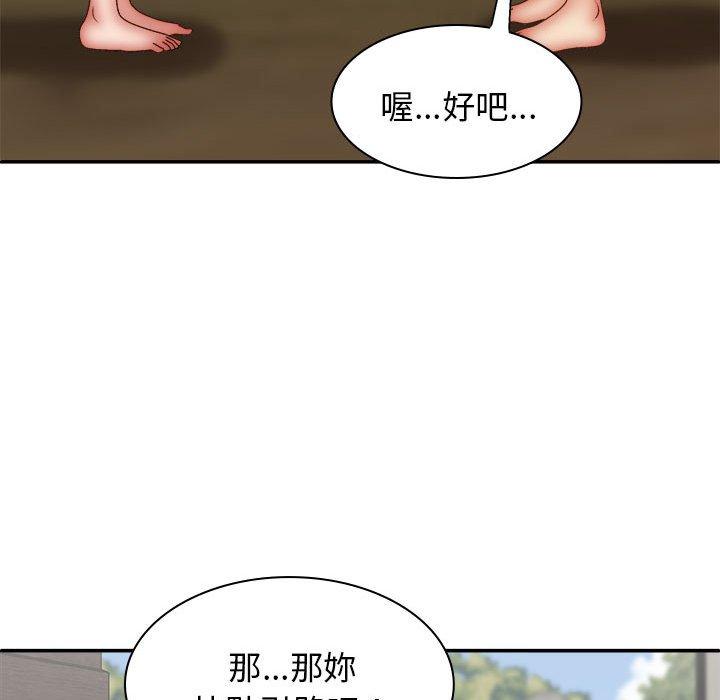 漫画韩国 我體內的那個祂   - 立即阅读 第30話第36漫画图片