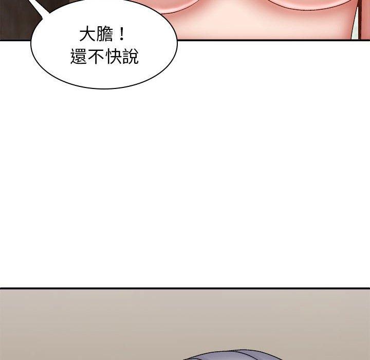 漫画韩国 我體內的那個祂   - 立即阅读 第30話第139漫画图片