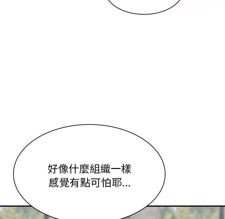 漫画韩国 我體內的那個祂   - 立即阅读 第30話第46漫画图片