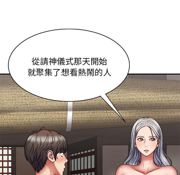 我體內的那個祂 在线观看 第30話 漫画图片104